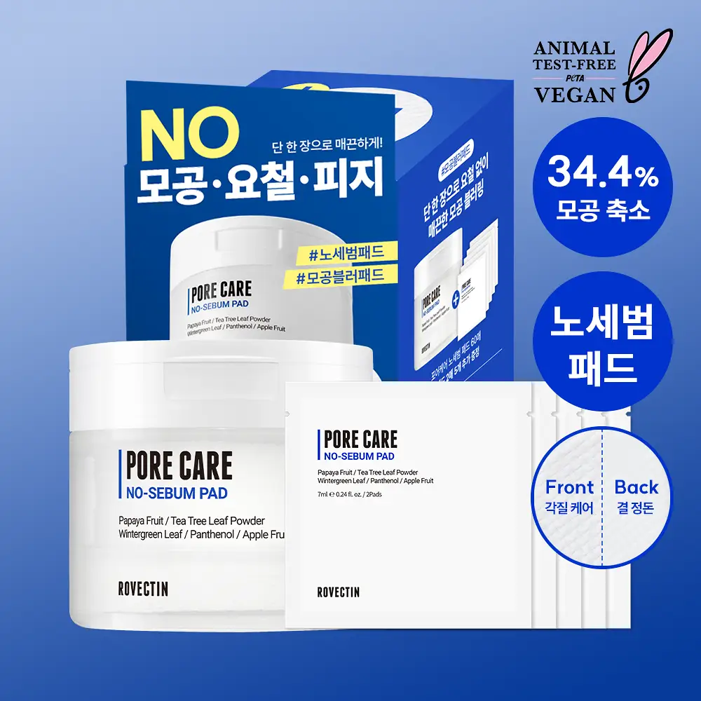 [모공순삭/피지쓱싹] 로벡틴 포어케어 노세범 패드 60매 (+10매 증정기획)